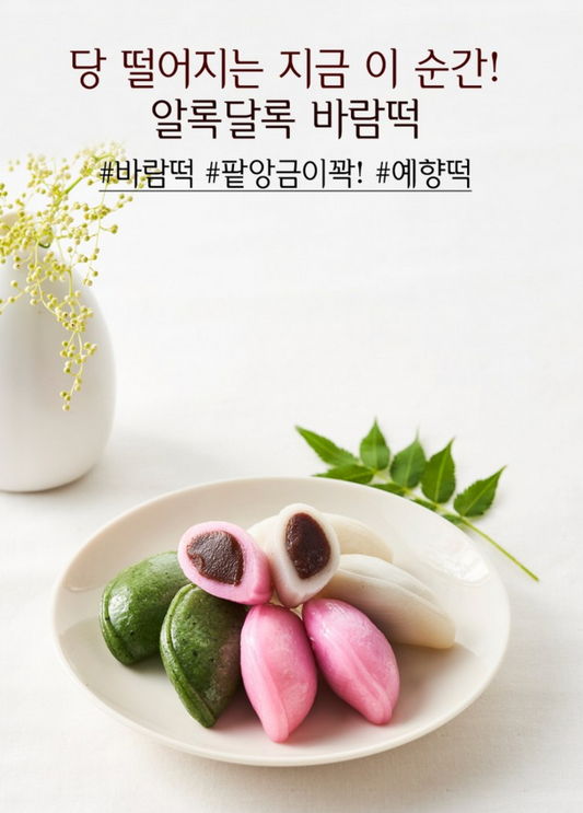예향 바람떡 3세트