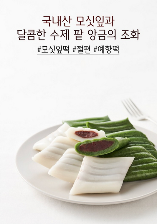 예향 떡 단품