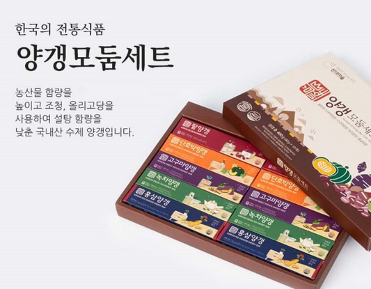 양갱 모둠 세트