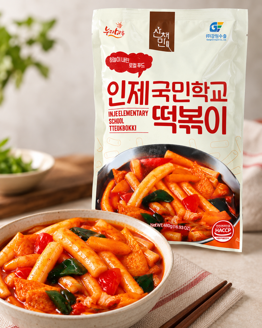 인제 국민학교 떡볶이 2팩