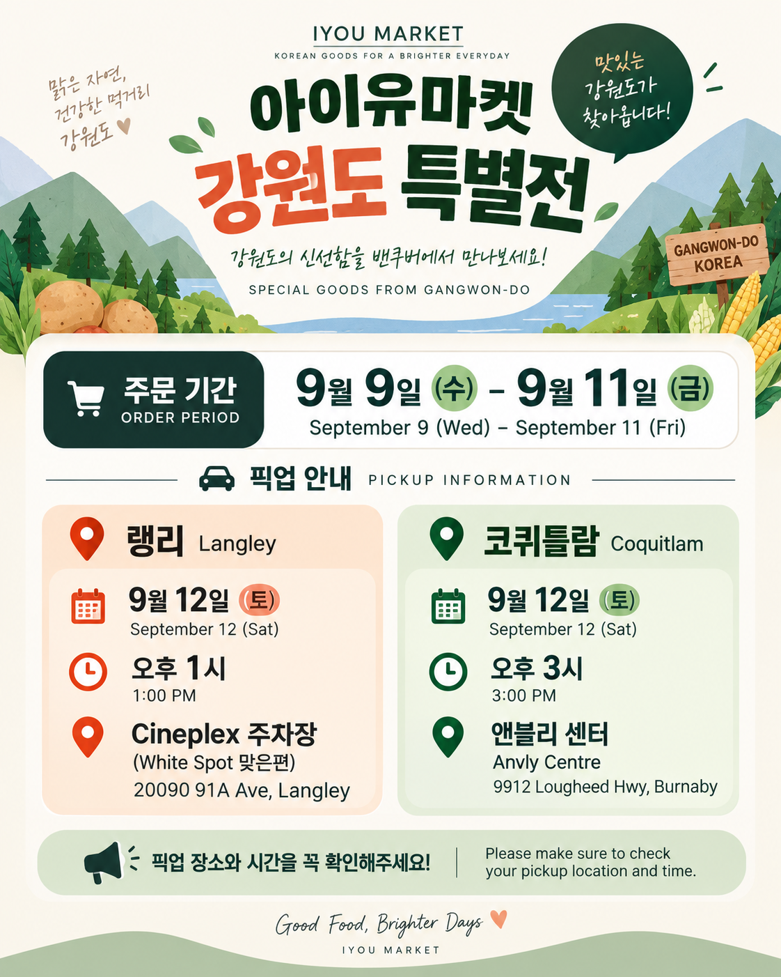 예향 앙금 절편 3세트