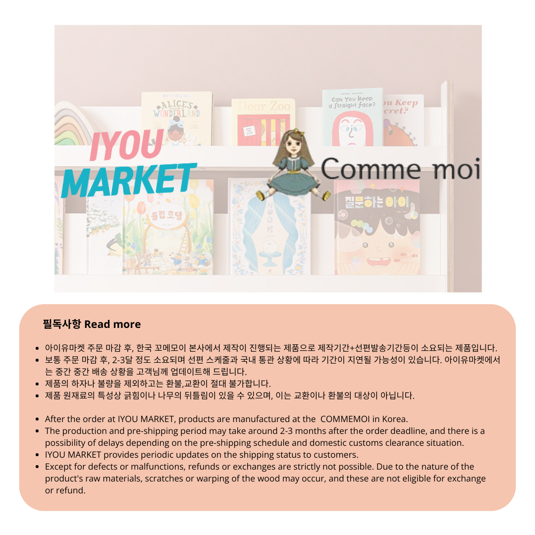 수에노 회전책장 Sueno Rotation Bookcase