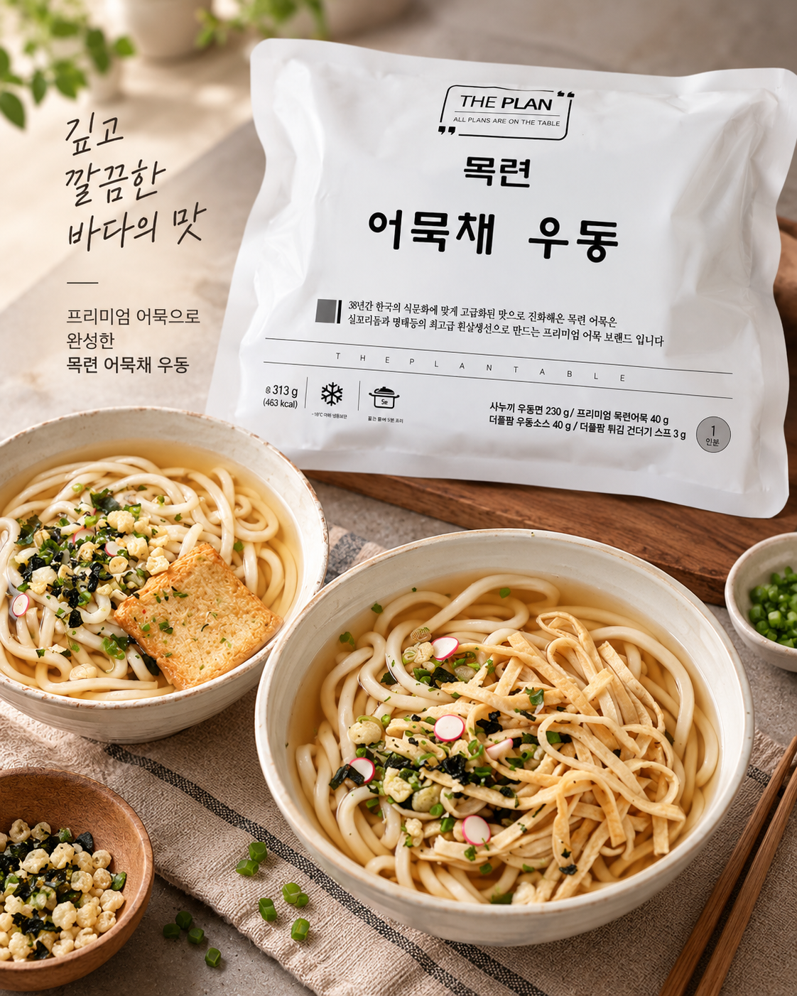 목련 어묵 4종 세트