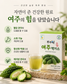 두루웰 여주 엑기스