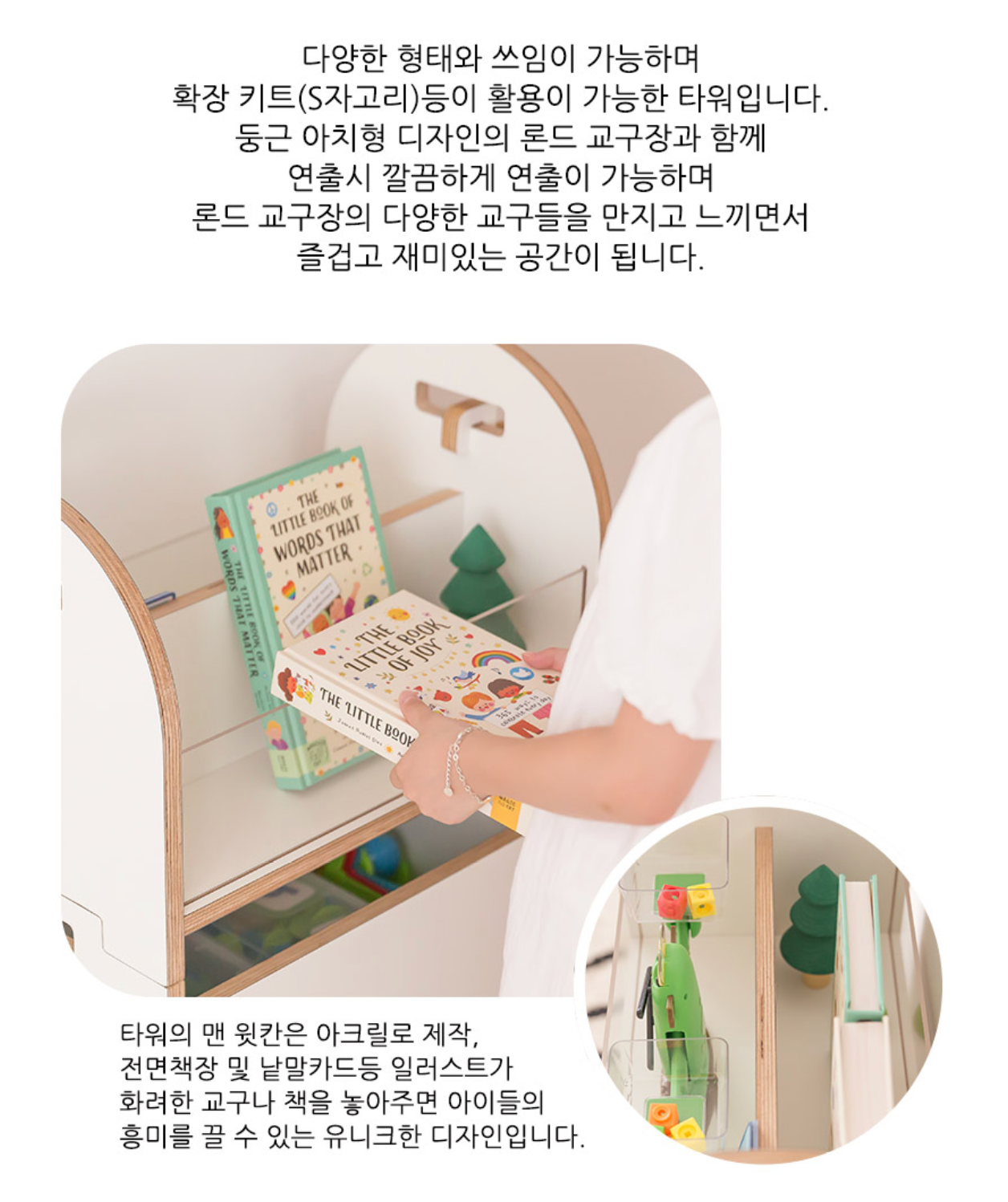 꼬모론드타워 2단  Como Rond Tower 2 Shelf