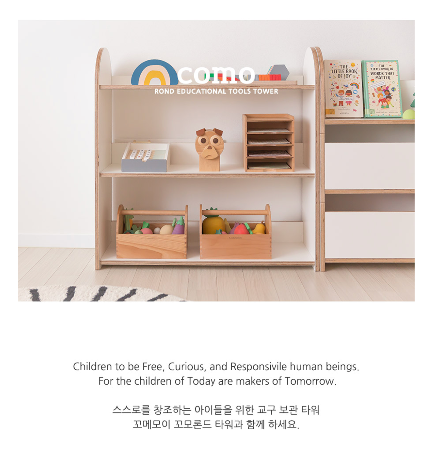 꼬모론드타워 2단  Como Rond Tower 2 Shelf