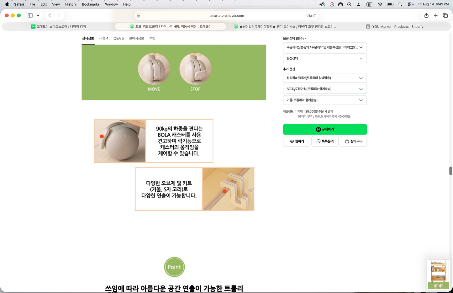 꼬모론드 트롤리 Como Rond Trolly