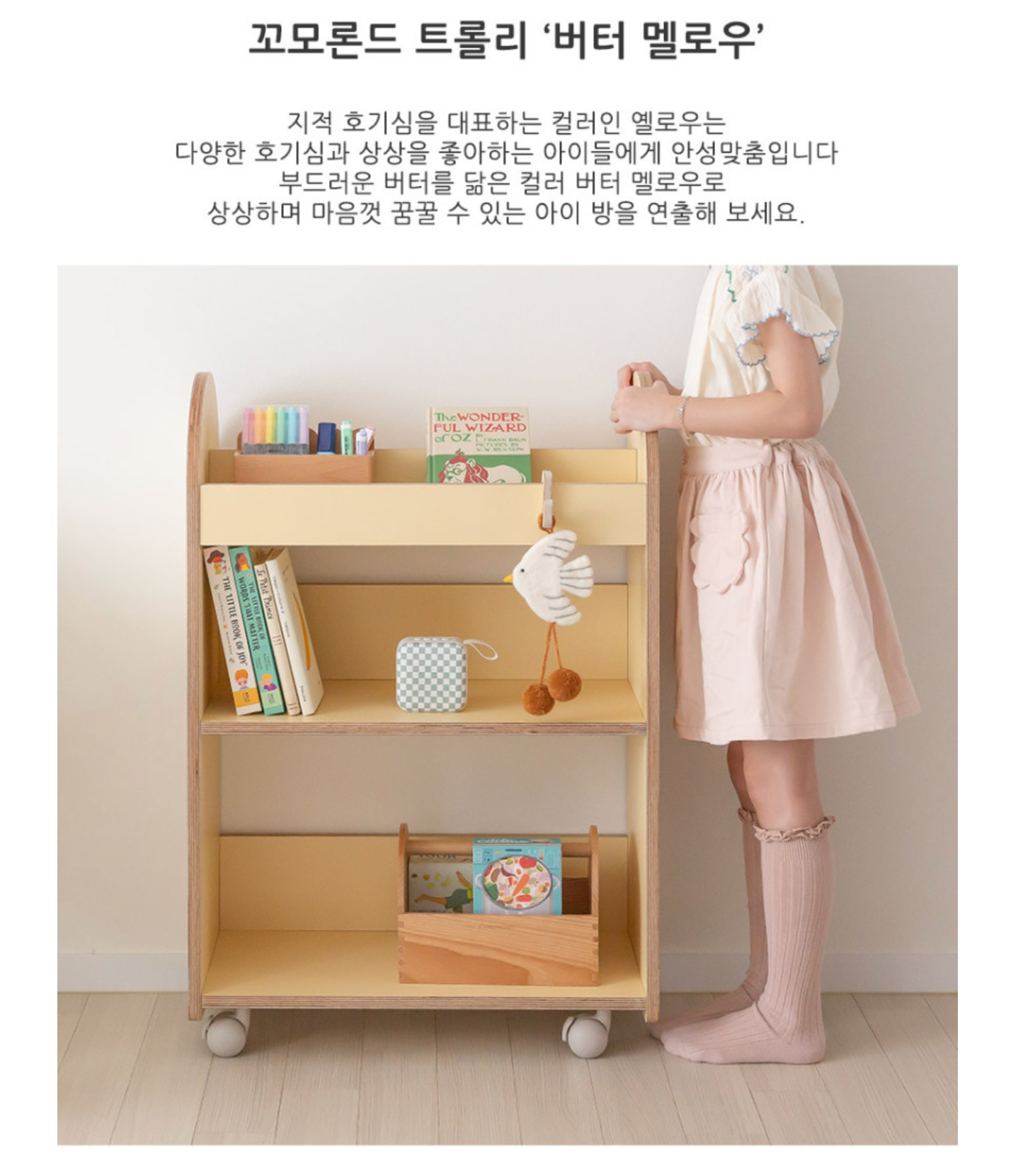 꼬모론드 트롤리 Como Rond Trolly