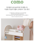 꼬모론드 트롤리 Como Rond Trolly