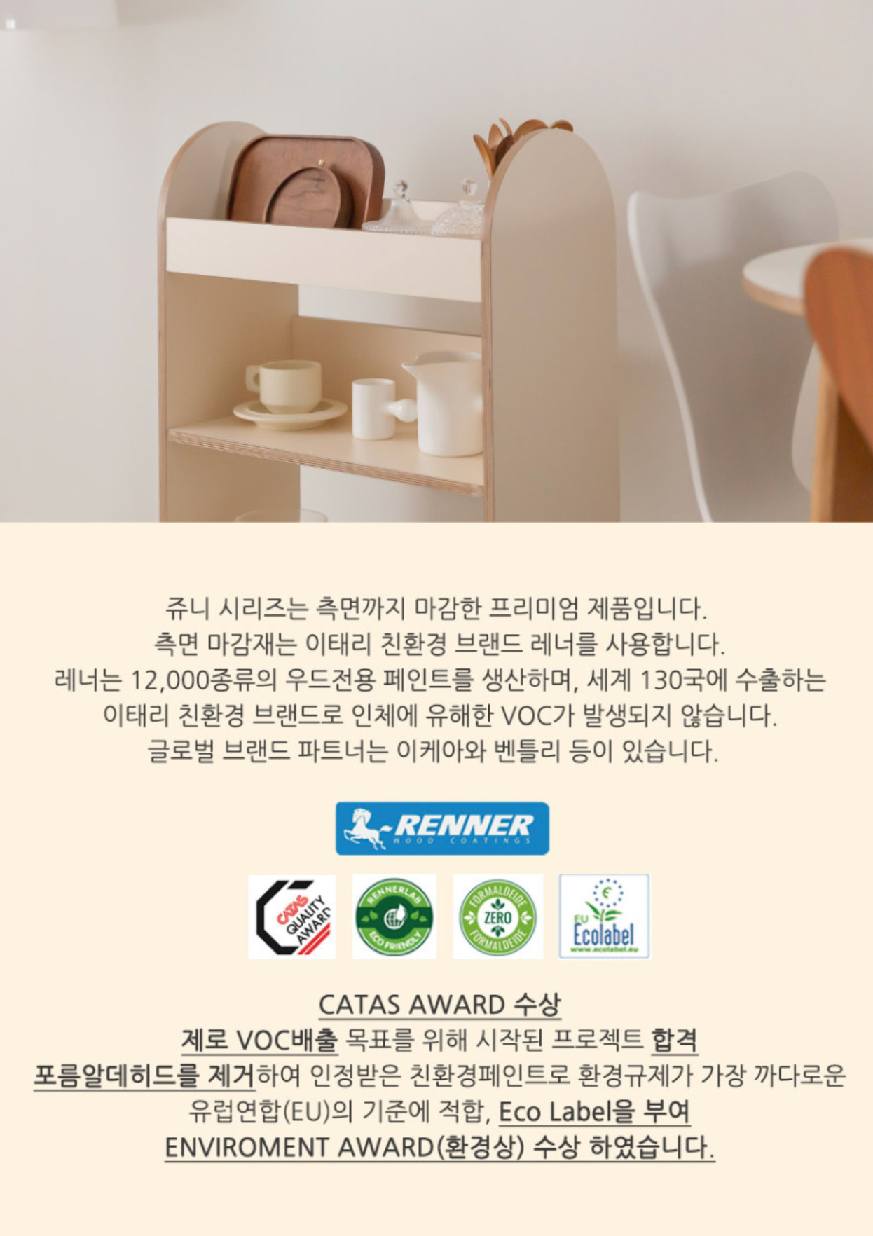 꼬모론드 트롤리 Como Rond Trolly