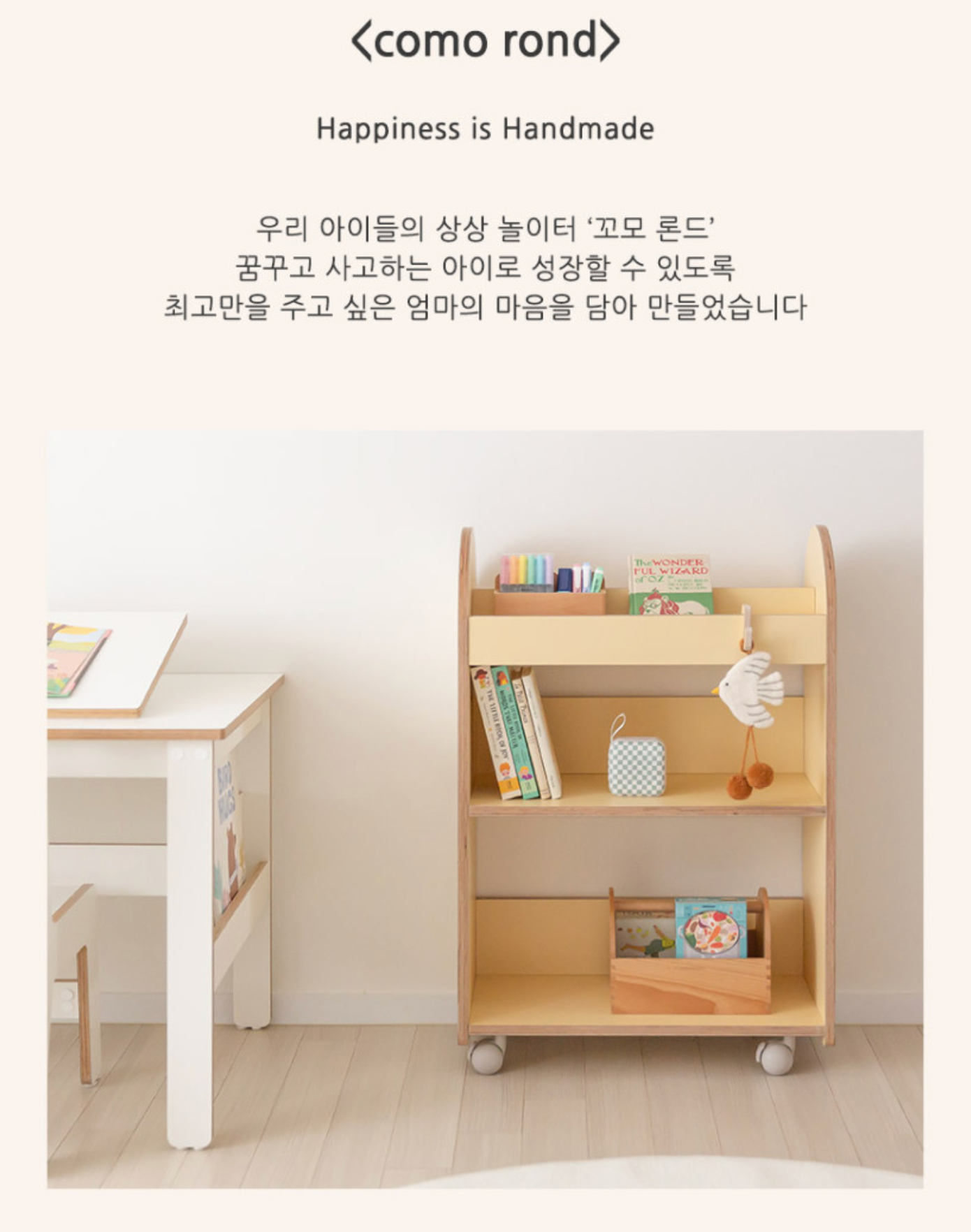 꼬모론드 트롤리 Como Rond Trolly