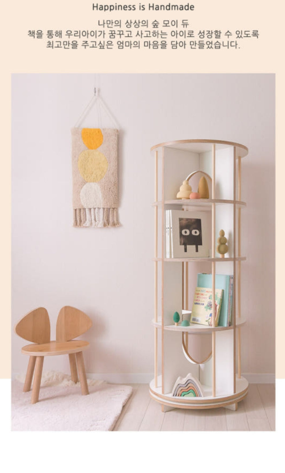 모이듀 원형 회전책장 Moi deux Rotation Bookcase