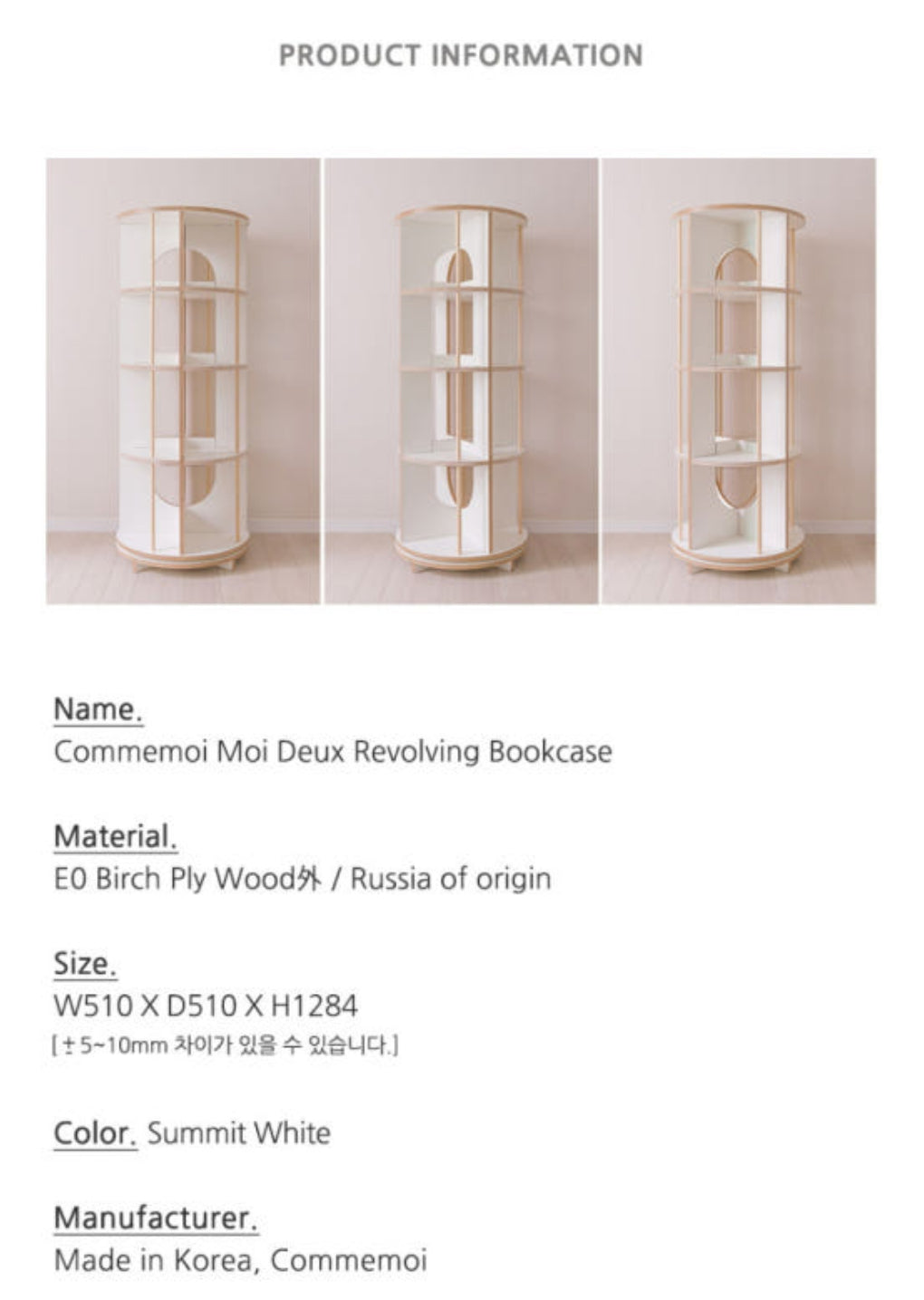 모이듀 원형 회전책장 Moi deux Rotation Bookcase