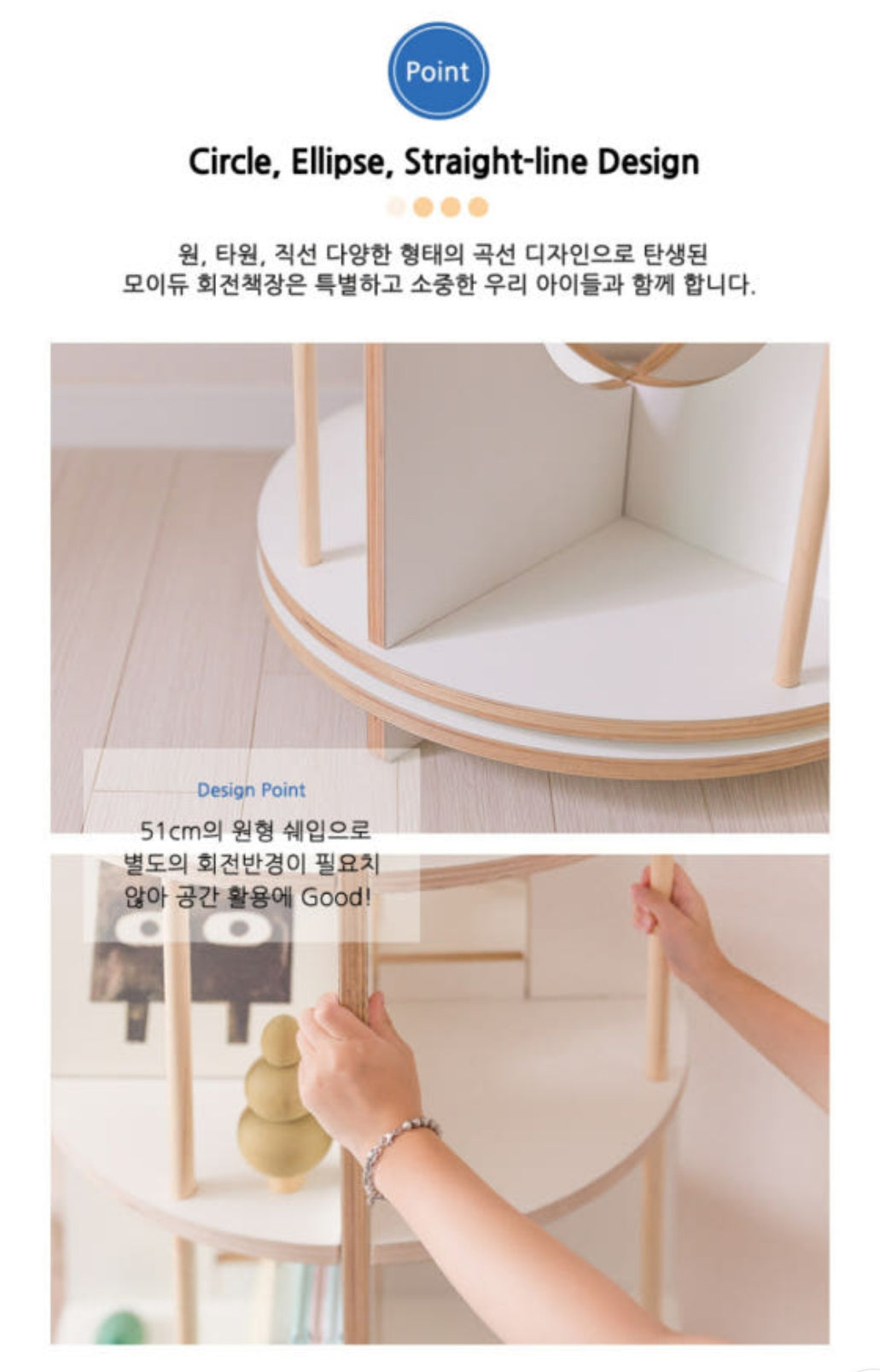 모이듀 원형 회전책장 Moi deux Rotation Bookcase