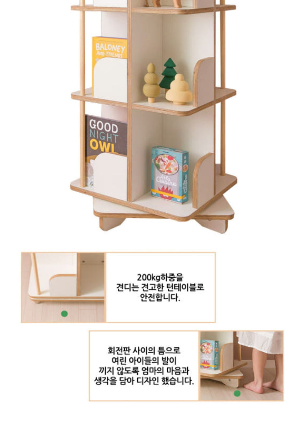 수에노 회전책장 Sueno Rotation Bookcase