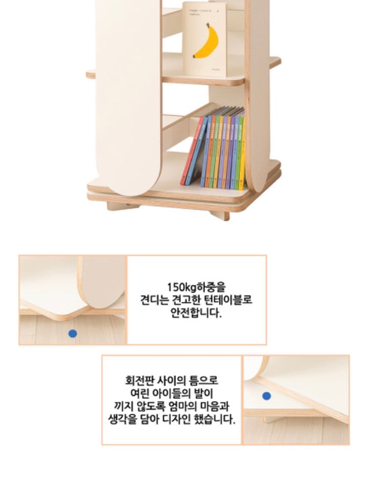 룬 회전책장 Lune Rotation Bookcase