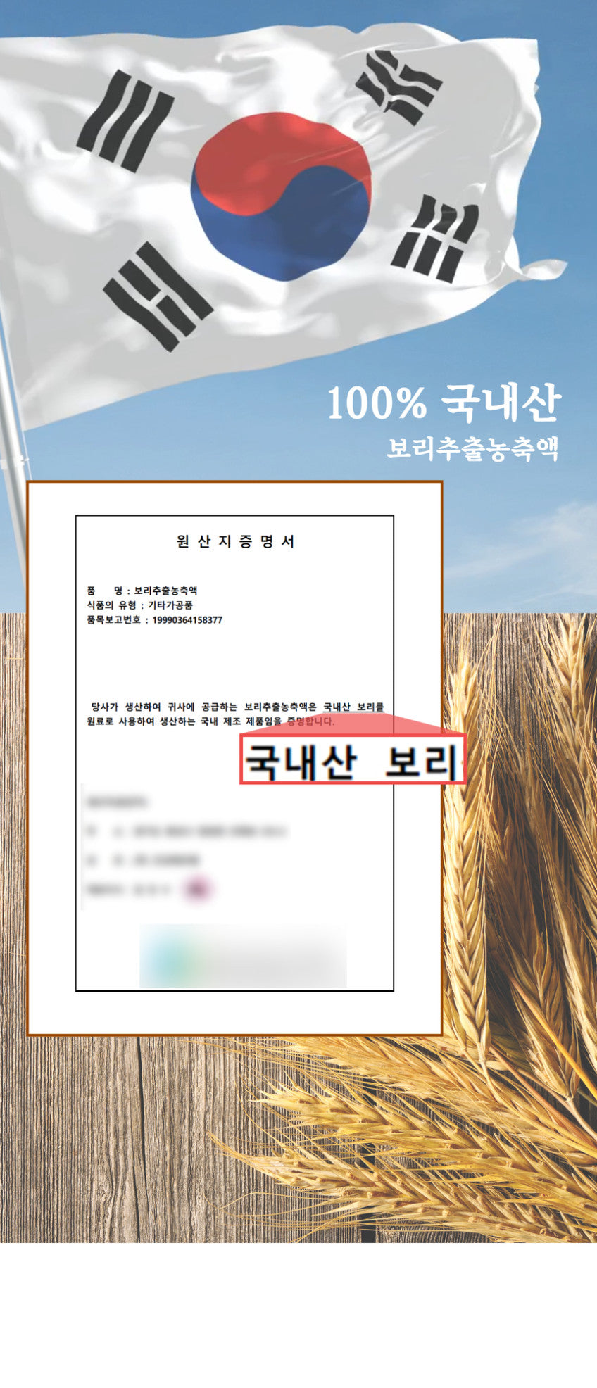 엔칸토 진액 액상차