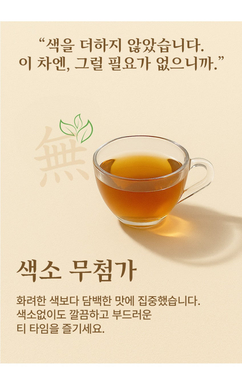 엔칸토 진액 액상차