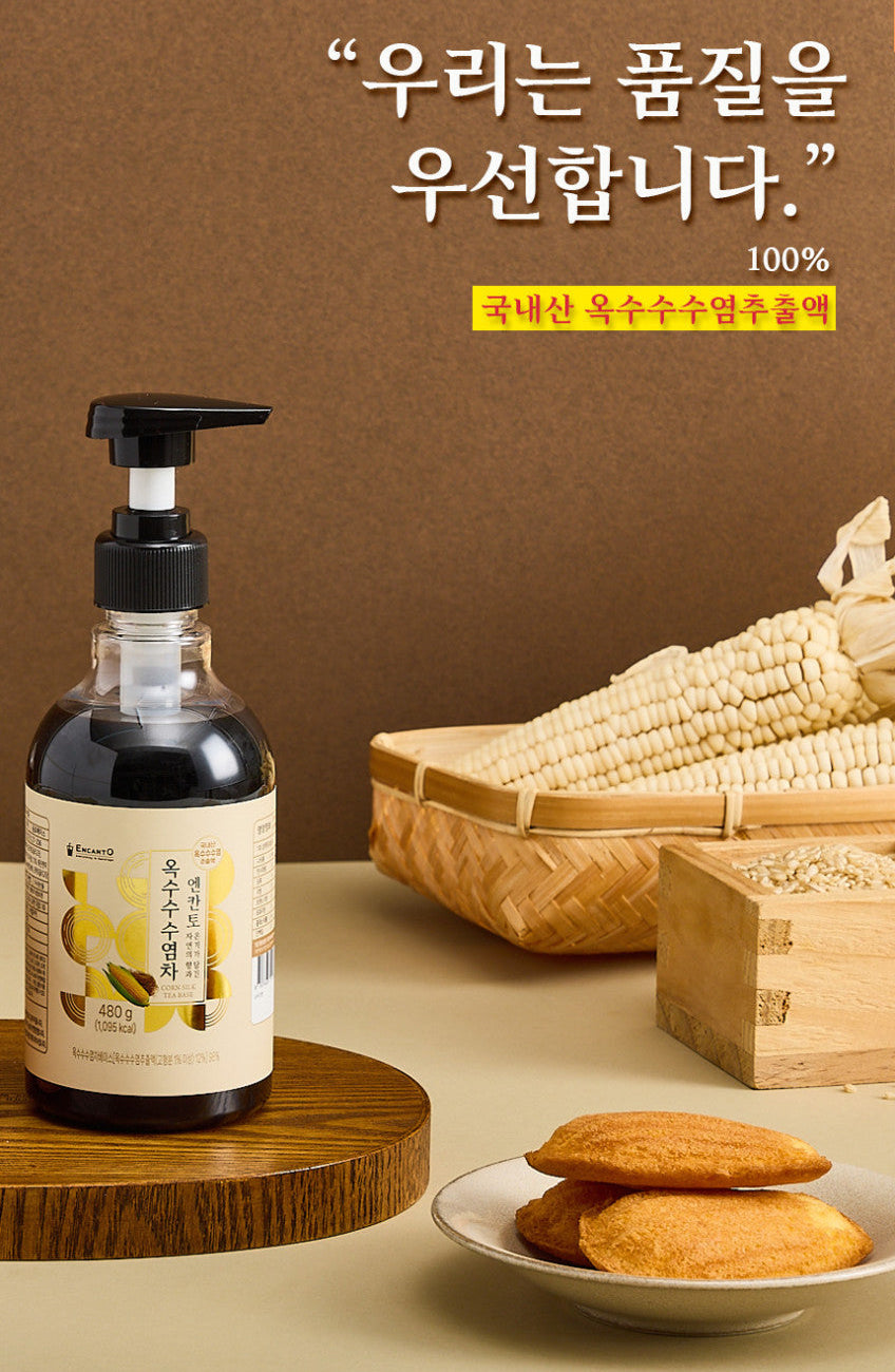 엔칸토 진액 액상차