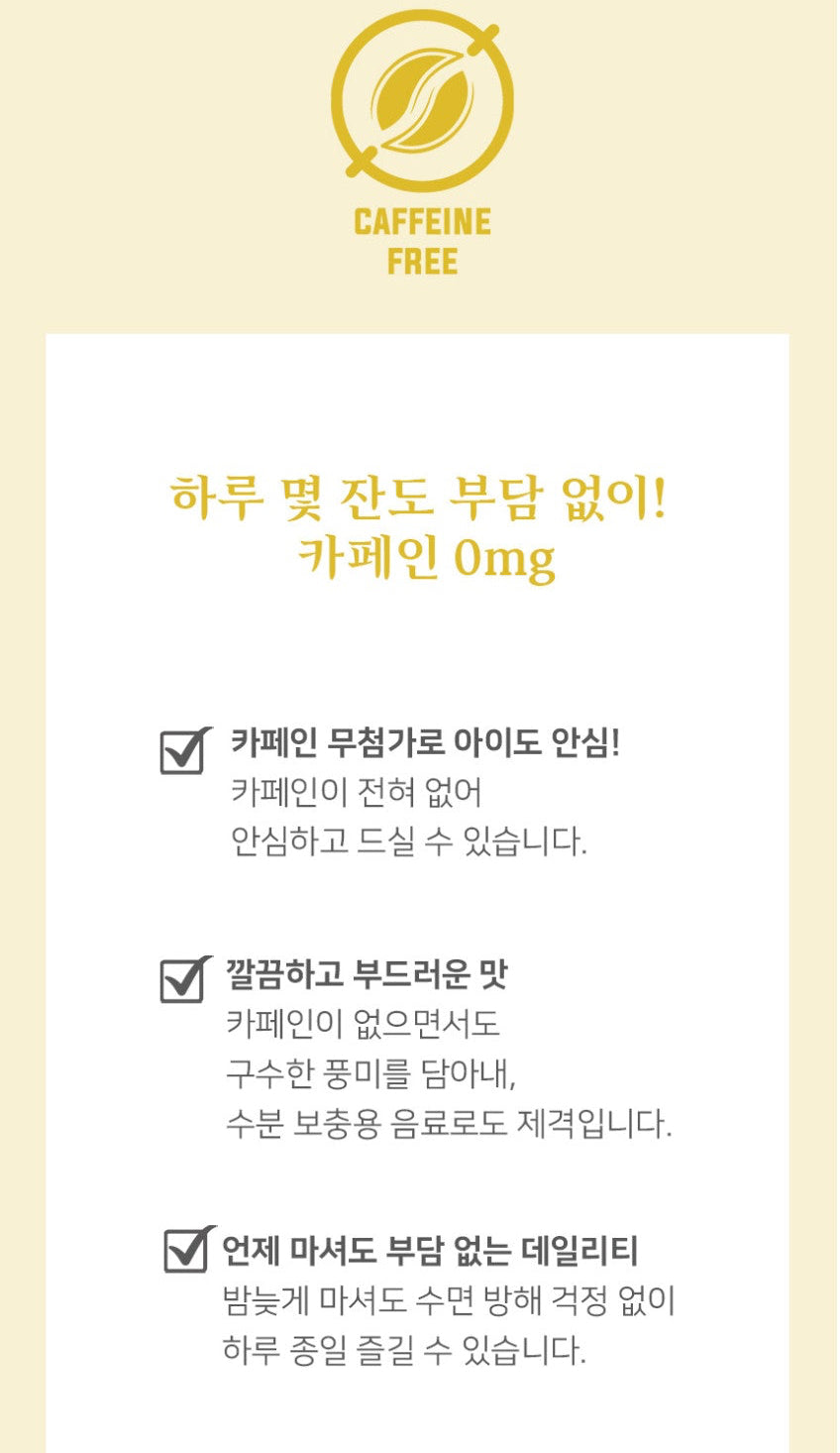 엔칸토 진액 액상차