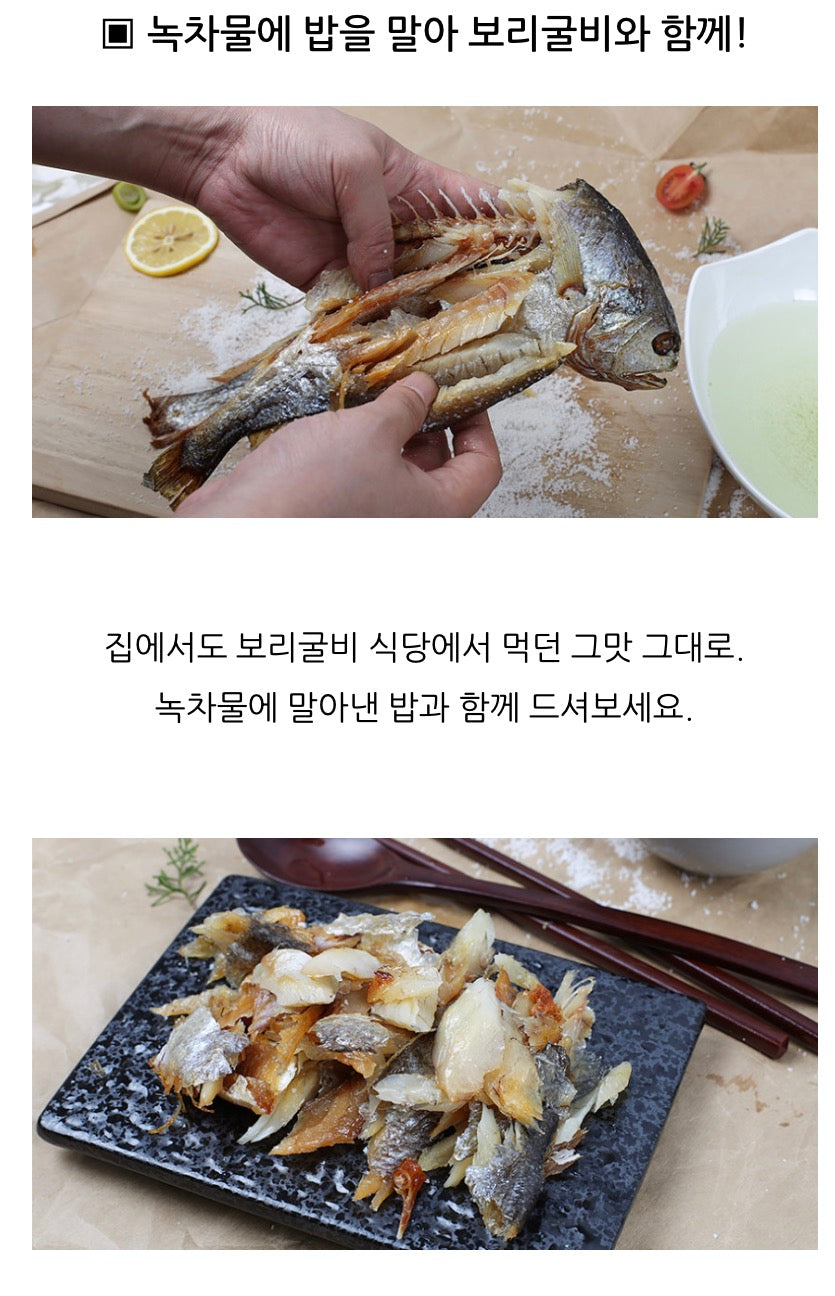영광 보리 굴비 3마리