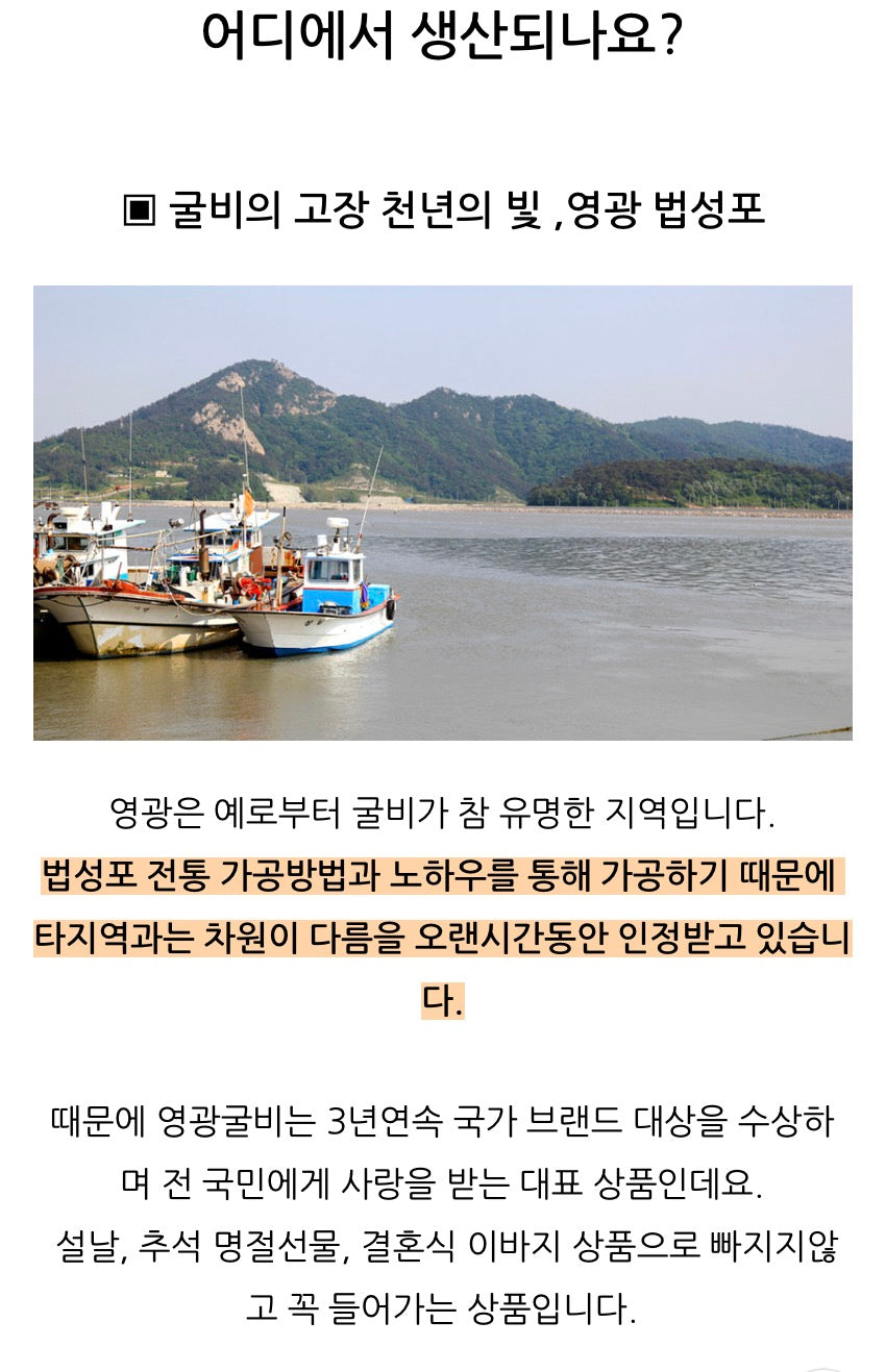 영광 보리 굴비 3마리