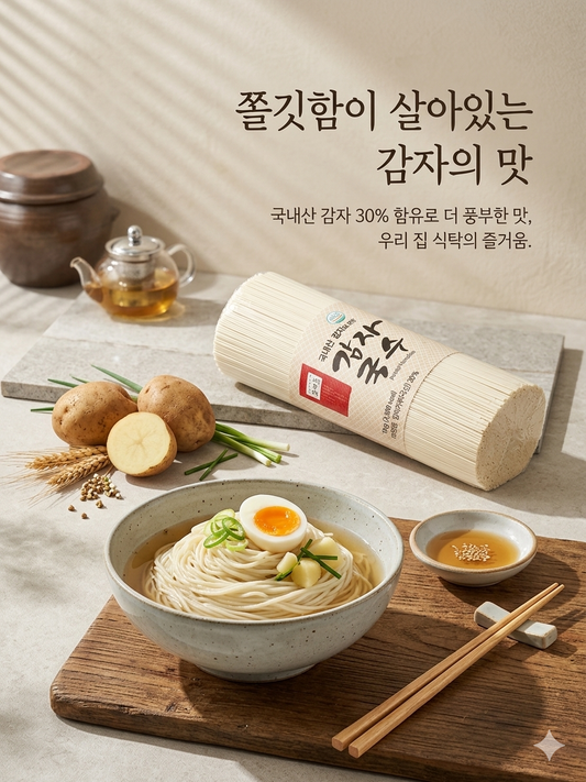 봉평 감자 국수