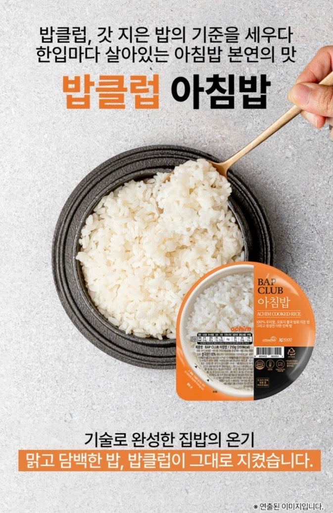 아침밥 2박스 세트