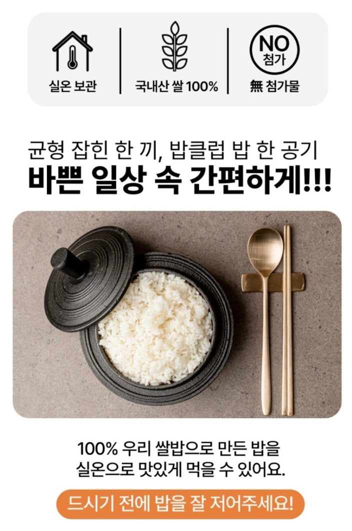 아침밥 2박스 세트