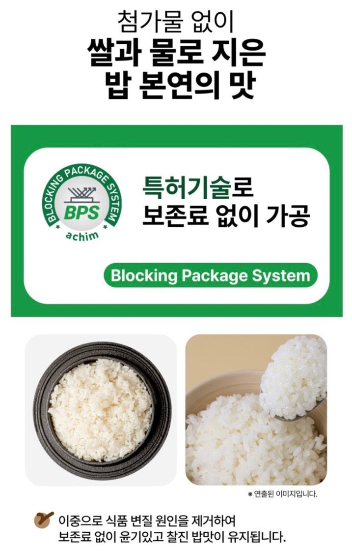 아침밥 2박스 세트