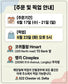 추억의 뻥튀기