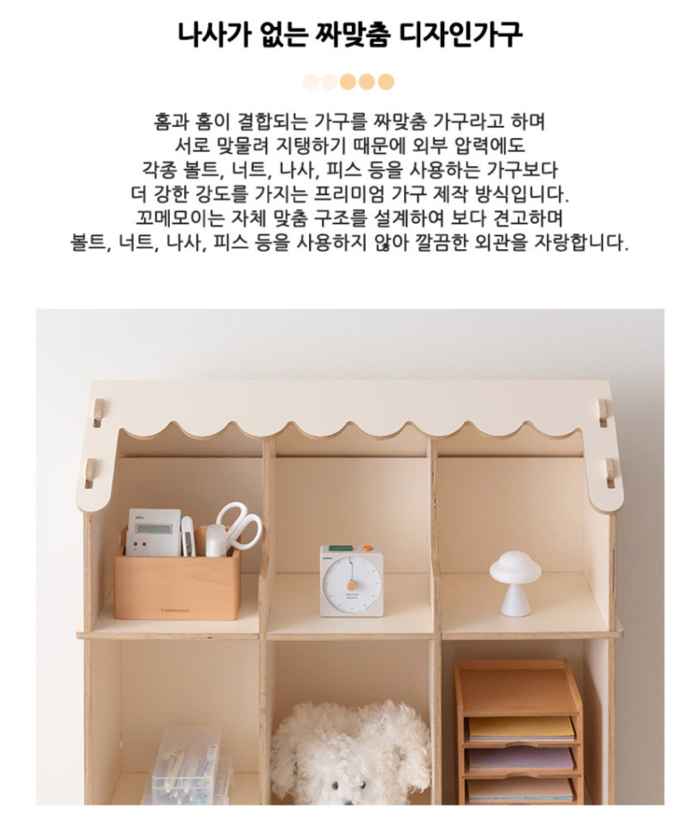 모모 북쉘프 Momo Book Shelf