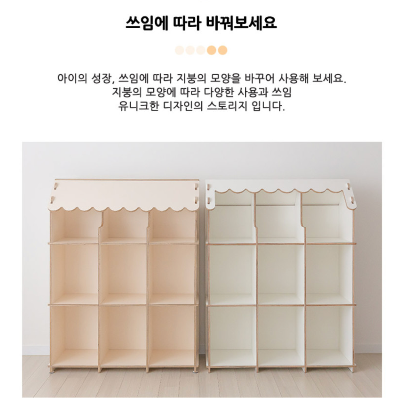 모모 북쉘프 Momo Book Shelf