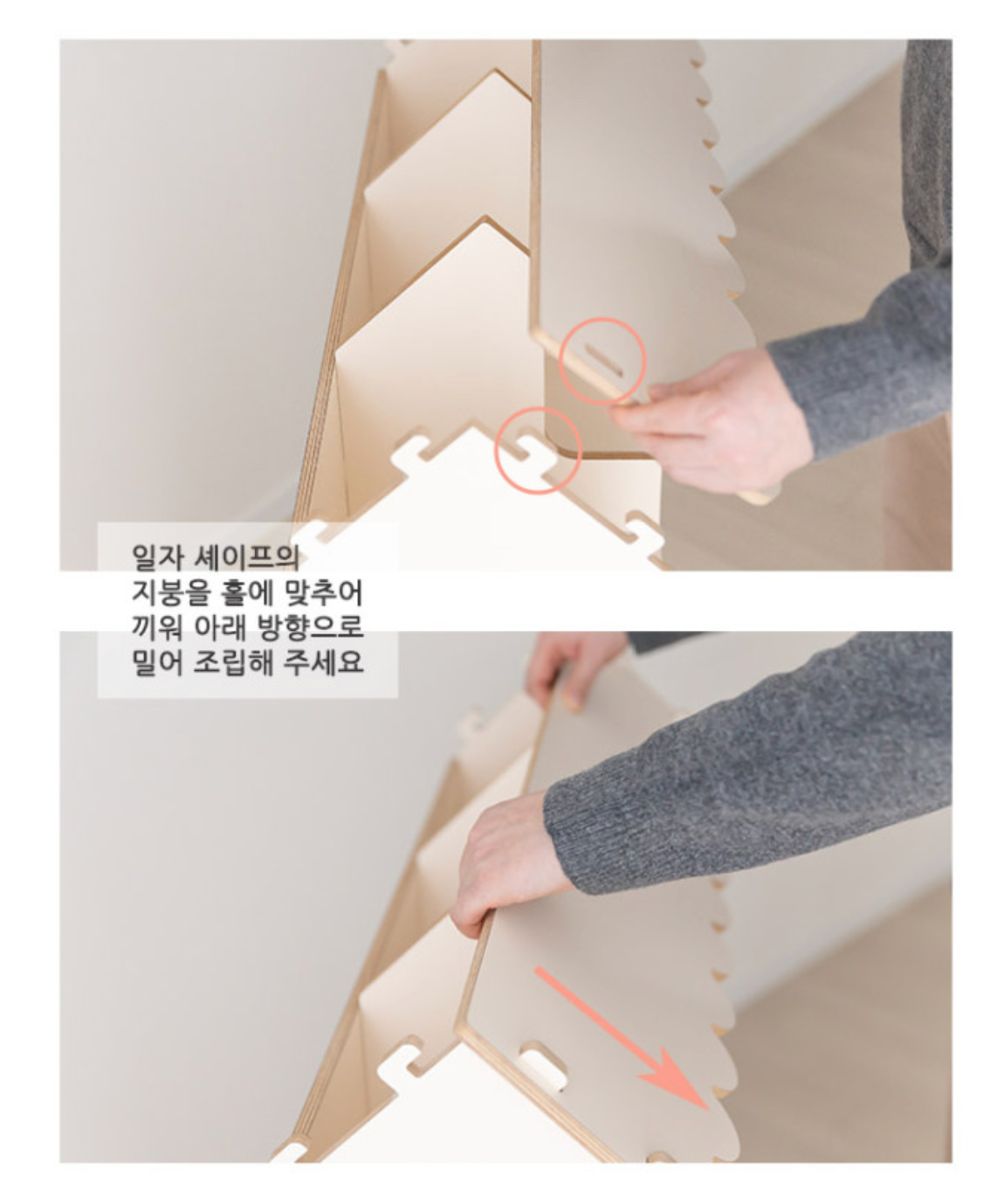 모모 북쉘프 Momo Book Shelf
