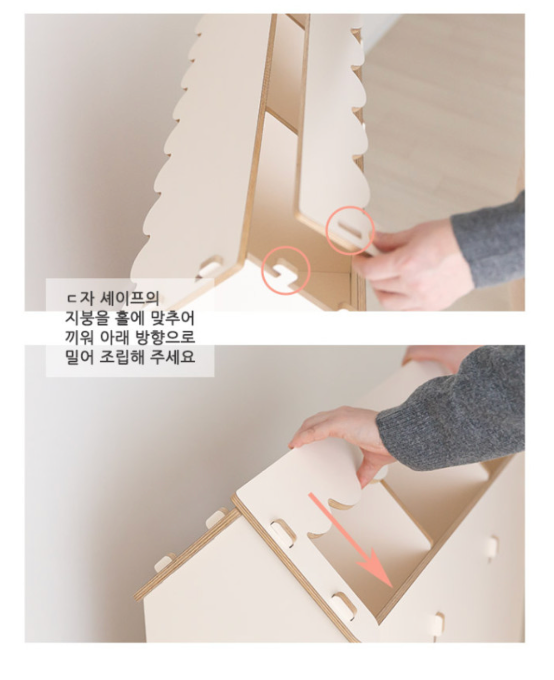 모모 북쉘프 Momo Book Shelf
