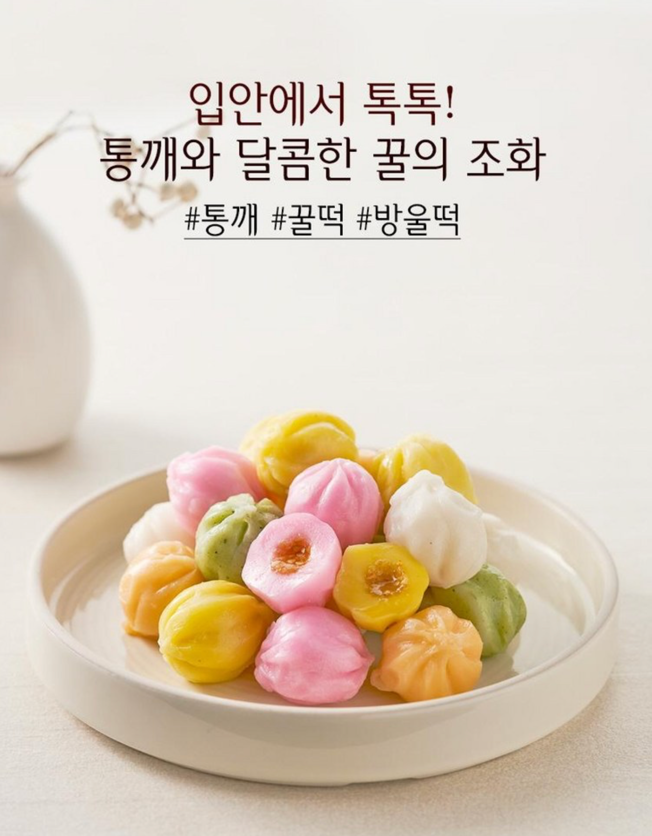 예향 떡 3종 세트