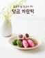 예향 떡 3종 세트
