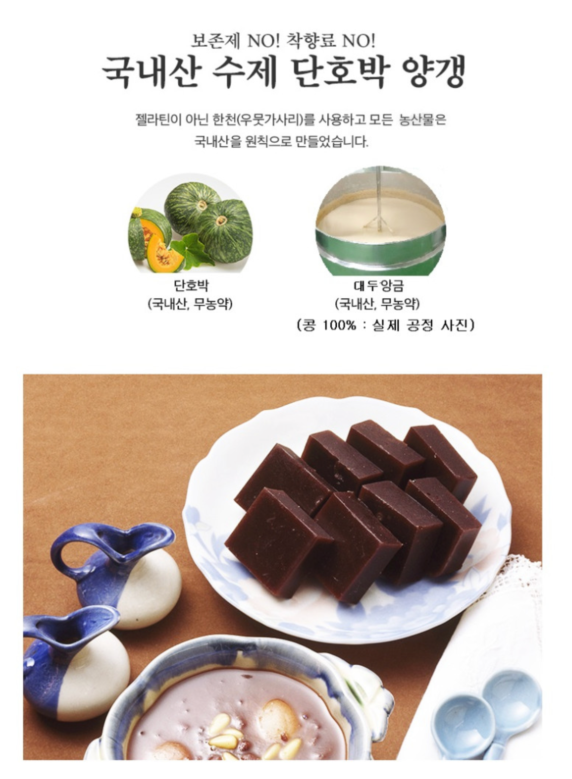 양갱 모둠 세트