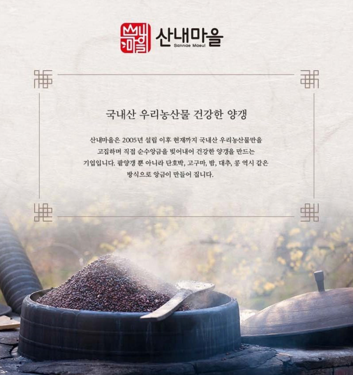 양갱 모둠 세트
