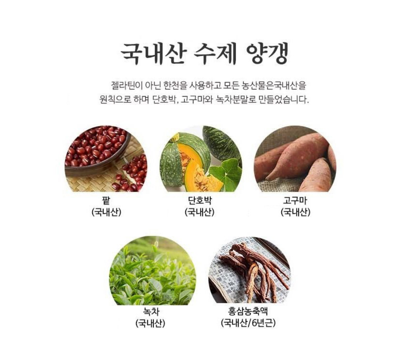 양갱 모둠 세트