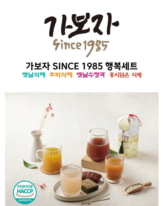 가보자 식혜 5+1