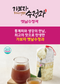 가보자 수정과 5+1