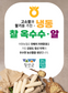 강원도 찰 옥수수