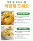 강원도 찰 옥수수