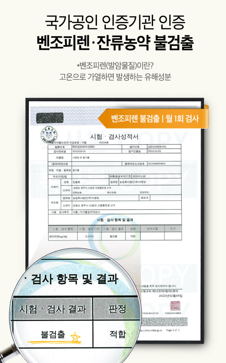 서원당 참기름,들기름