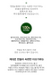 속 편한 미숫가루