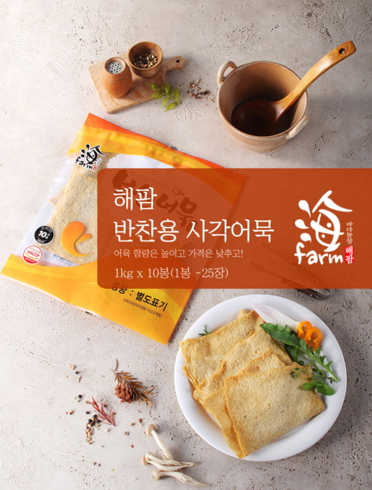 목련 어묵 4종 세트