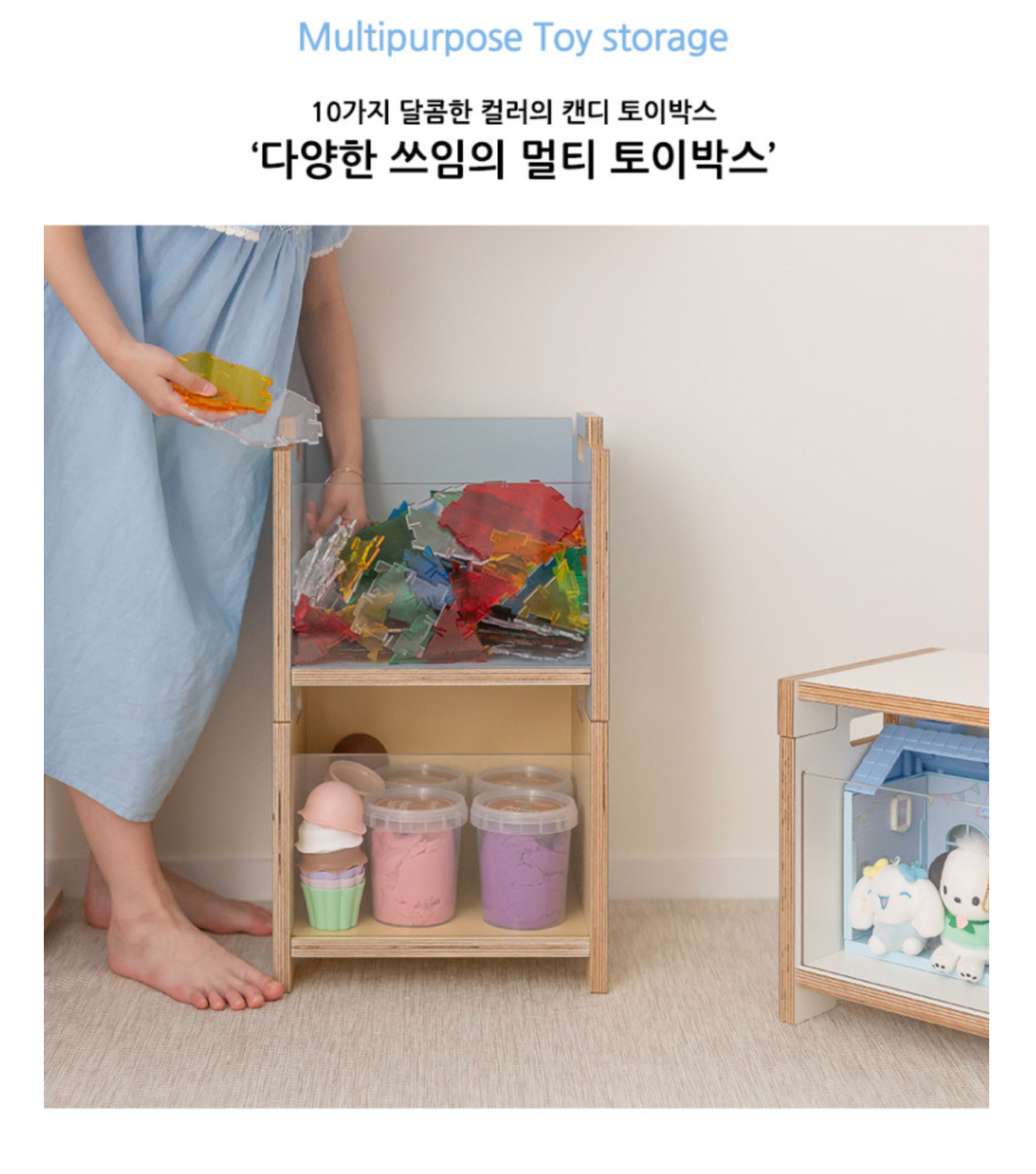 캔디 토이 박스 Candy Toy Box