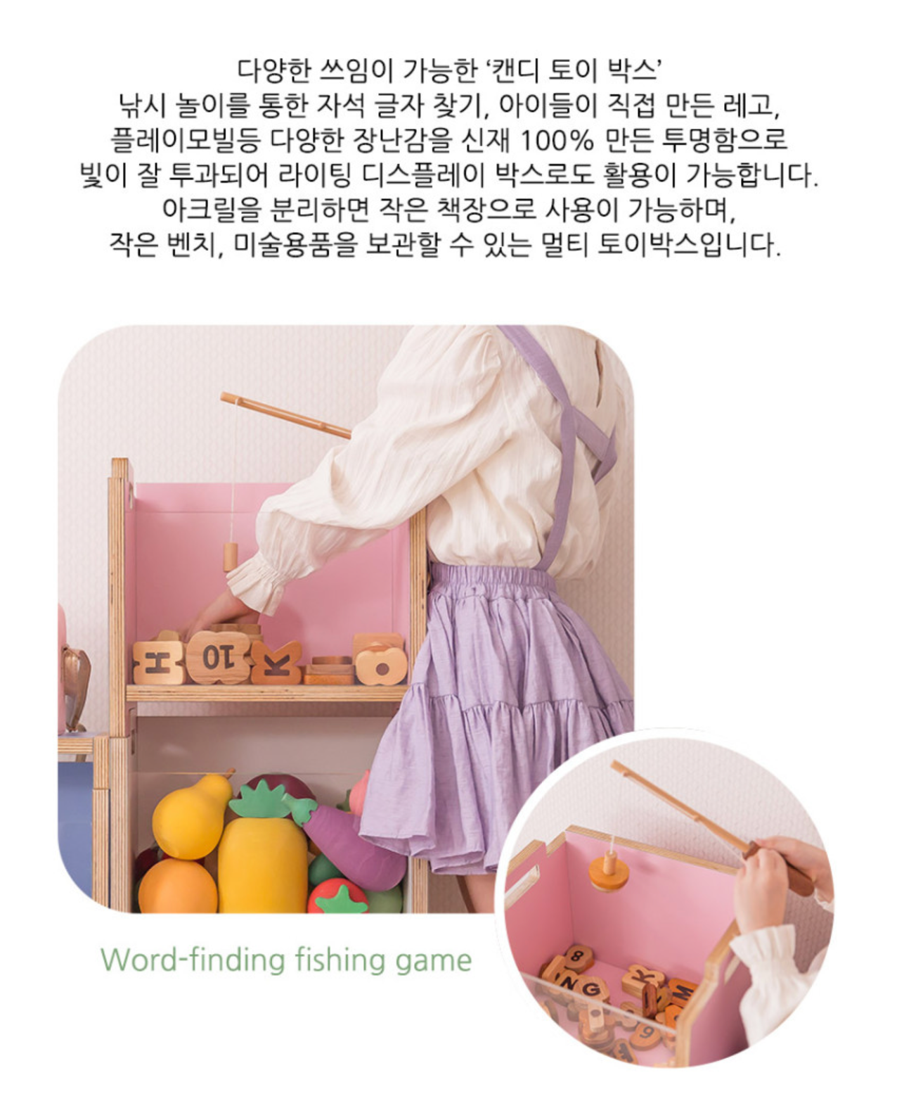 캔디 토이 박스 Candy Toy Box