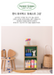 캔디 토이 박스 Candy Toy Box